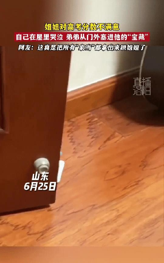 “太治愈了！”山东，女生高考成绩不理想，自己一个人躲在卧室里偷偷哭泣，突然门开了