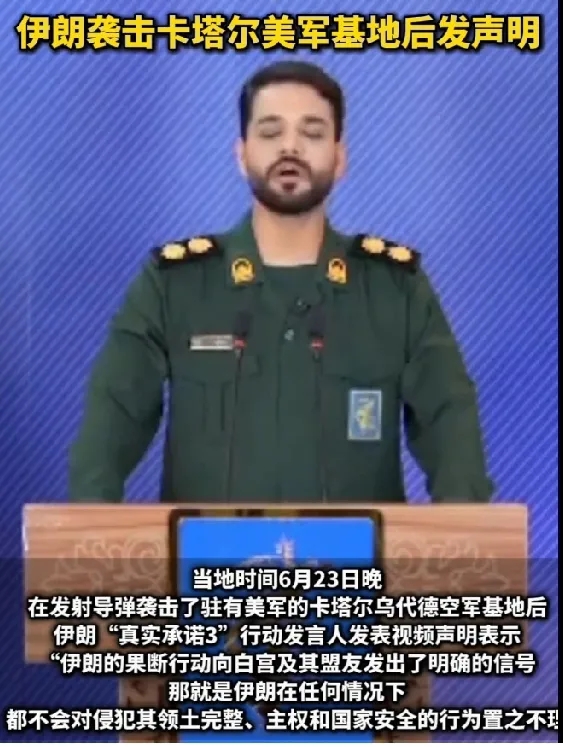 假戏真做，结果被特不靠谱穿帮！伊朗袭击卡塔尔美军基地后的报复行动搞的可谓是大张旗