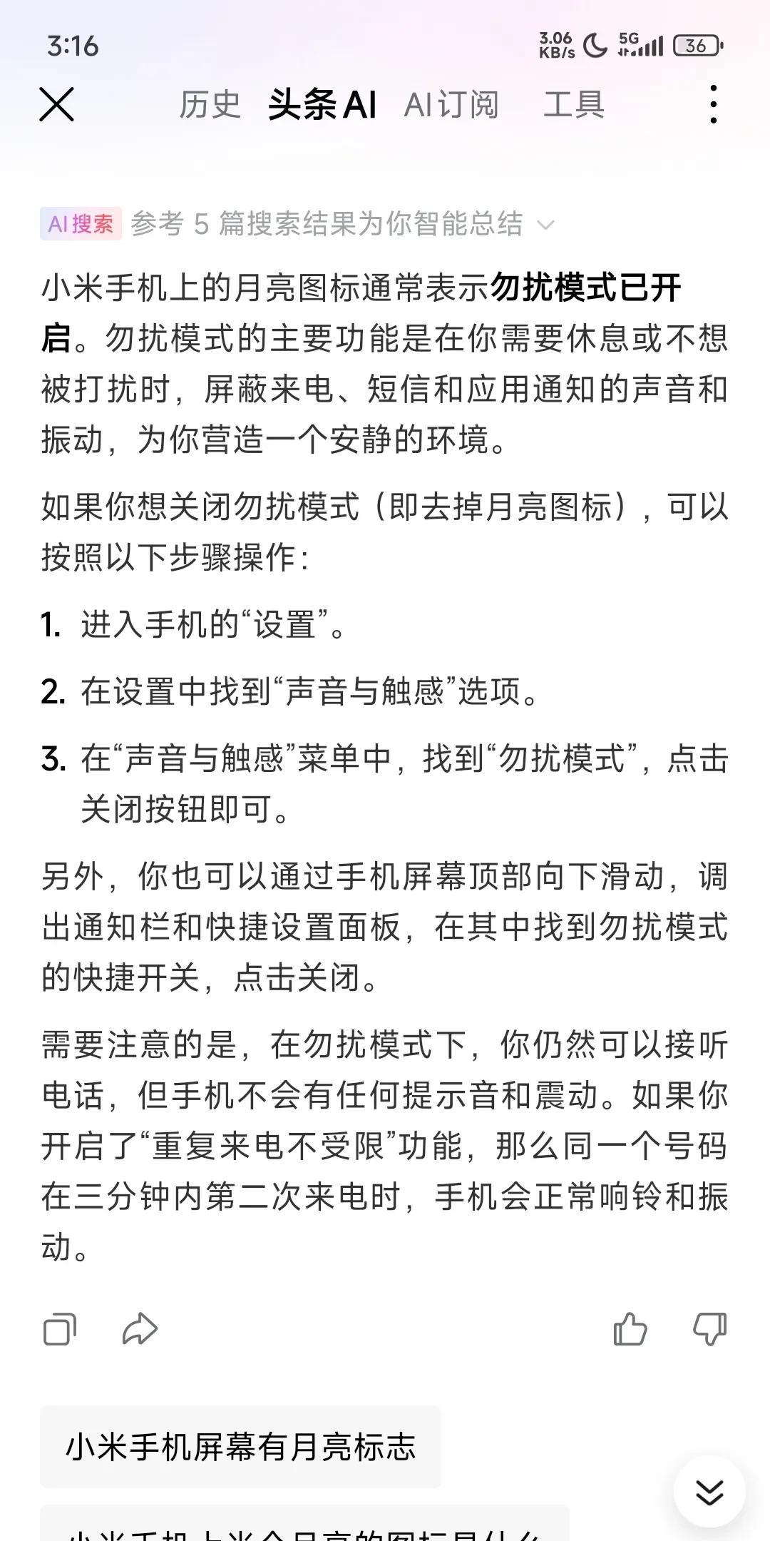 小米手机勿扰模式开启教程，一键静音，享受宁静！