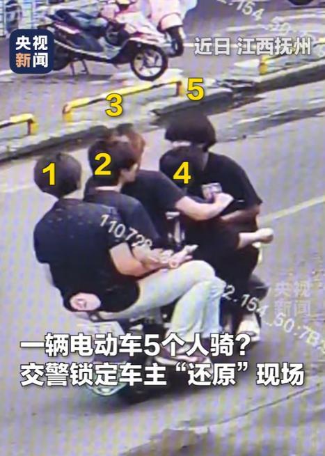 “火”到了央视！江西抚州，一辆小小电动车，竟“神奇”地塞下5个未成年少年，被交警