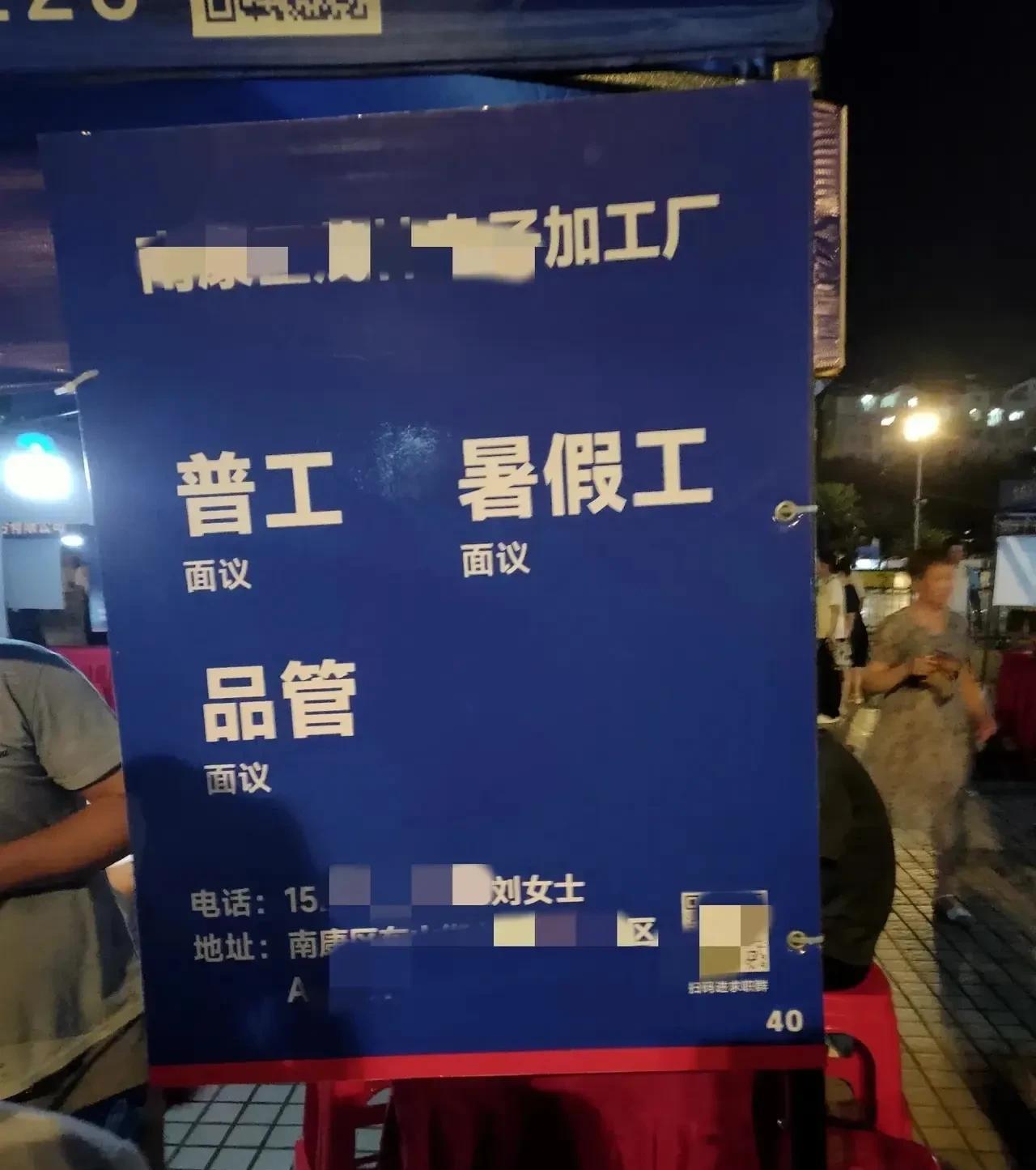 暑假工日子也不好过啊！挣点生活费，零花钱补贴家用，又被中介公司狠狠的收割开始。日
