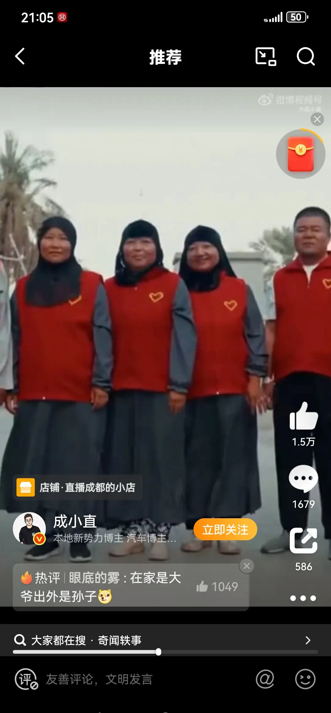 甘肃穆斯林麦加朝觐又搞卫生











---










