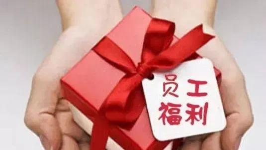 家人们，机关事业单位工会发购物卡为啥成争议焦点？