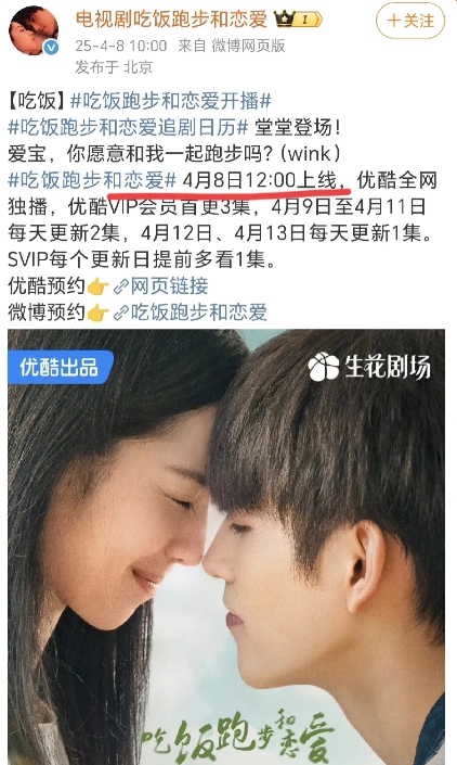 黄蓉没演好，庄达菲再战偶像剧！！
春节跟肖战演徐克的电影，现在跟陈飞宇的偶像剧也