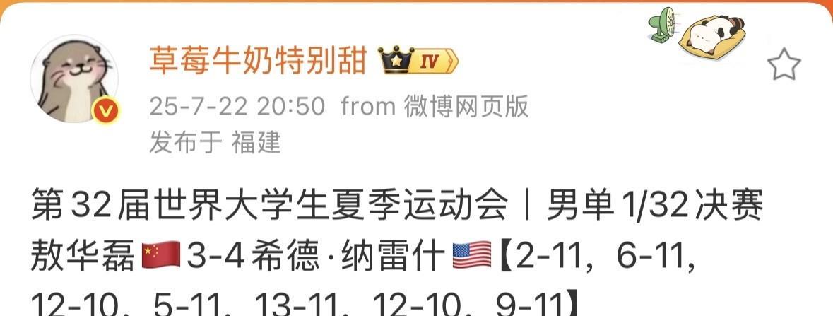 幸好台湾来的是高承睿、冯翊新这些熟面孔，给国乒提供了挽尊机会。不然像今天，全锦赛
