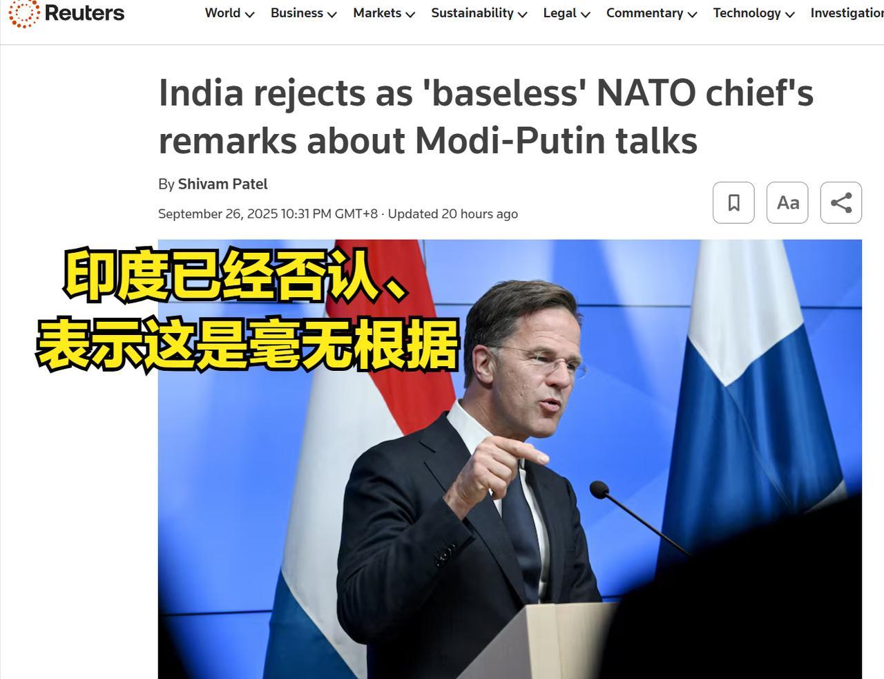 玩笑开大了，北约秘书长鲁特昨日在美国CNN电视镜头前撒印度的谎。他编了整整一段印