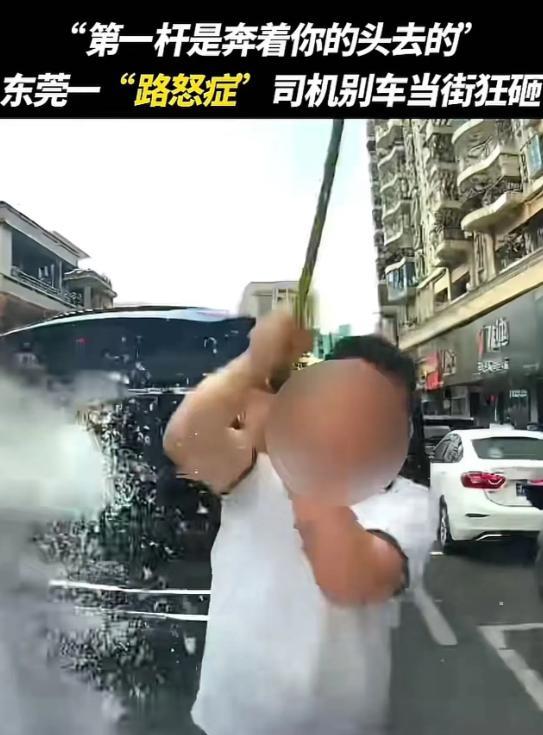 “太嚣张了！”东莞“奔驰哥”因为前车没让自己先走，直接猛踩油门追了几百米，下车拿