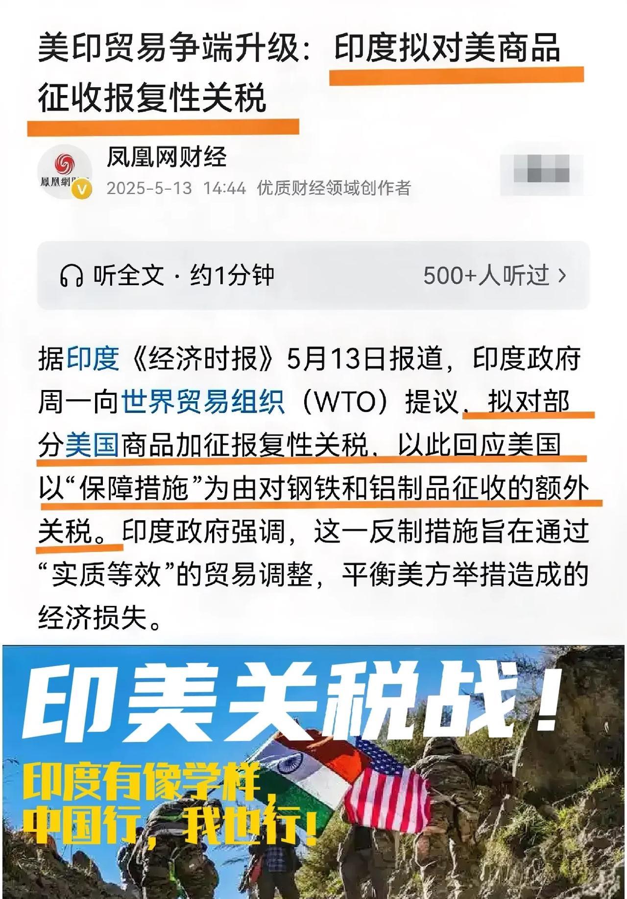中美关税战，变成印美关税战！眼看印度被美国过河拆桥，中美竟然放下关税恩怨，友好达