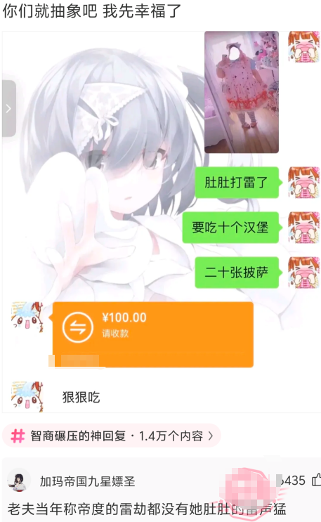 你们就抽象吧，我先幸福了