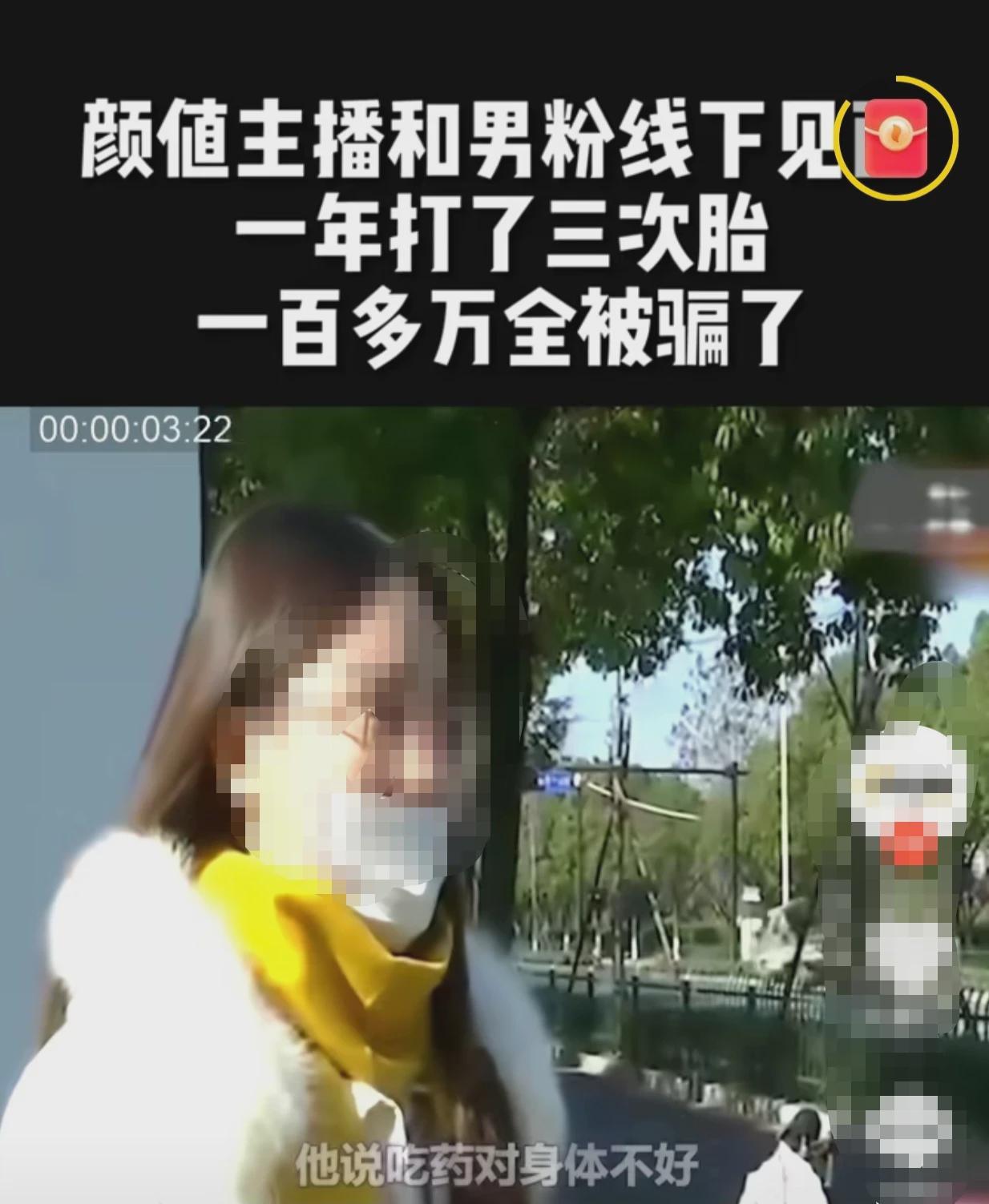 “聪明反被聪明误！”浙江杭州，一女子听说网红直播来钱快，想快速致富，一头扎进直播