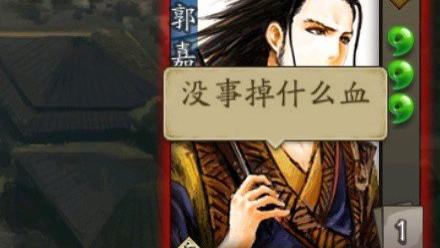 我这么努力你还不死？武将抗揍才是真本事，活到最后就是赢家