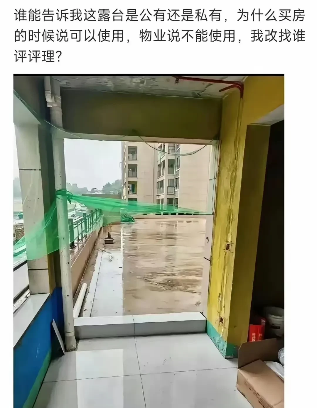 不懂就问，
这部分算不算公摊面积？
如果算的话，
我觉得就应该可以使用！