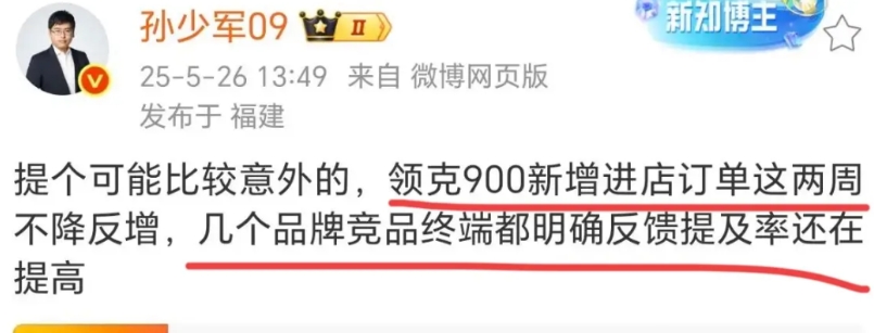 腾势N9的天“塌”了！领克900订单量又涨了！
目前来看，大概情况就是，谁、谁、