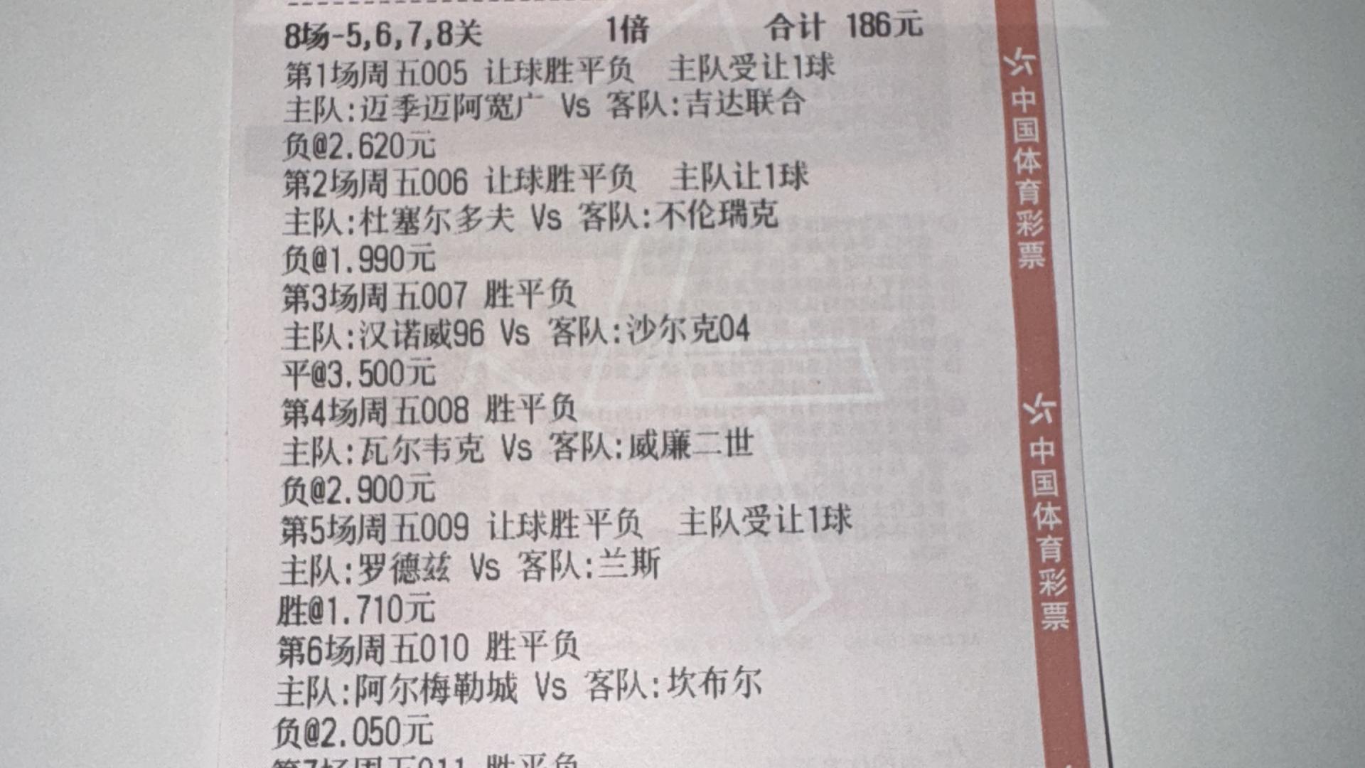 榜首生死战！大巴黎能否捍卫主场荣耀？斯特拉斯堡剑指榜首逆袭！