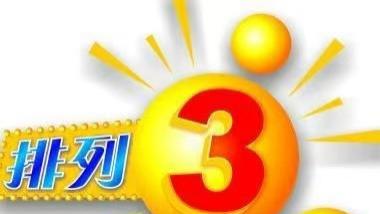 11.6今日排三分析