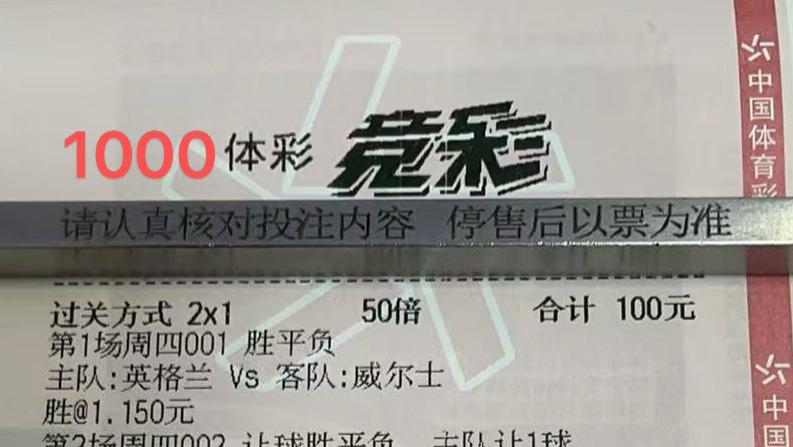 今日竞彩足球二串一：英格兰 VS 威尔士+苏格兰 VS 希腊