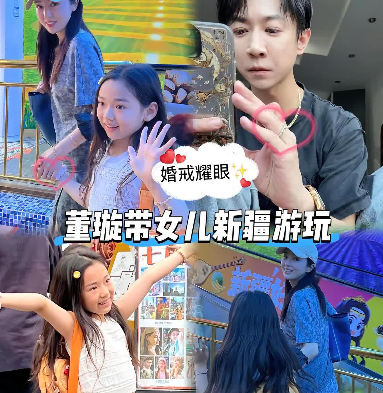 董璇带女儿小酒窝新疆游玩，手上还戴着婚戒很幸福 董璇宣布再婚后首次带女儿现身，母