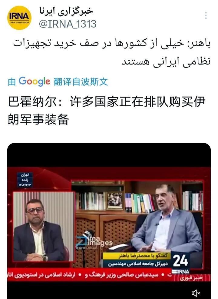 伊朗官媒伊通社报道，许多国家正在排队购买伊朗的军事装备。[看]
除了大毛买“小摩