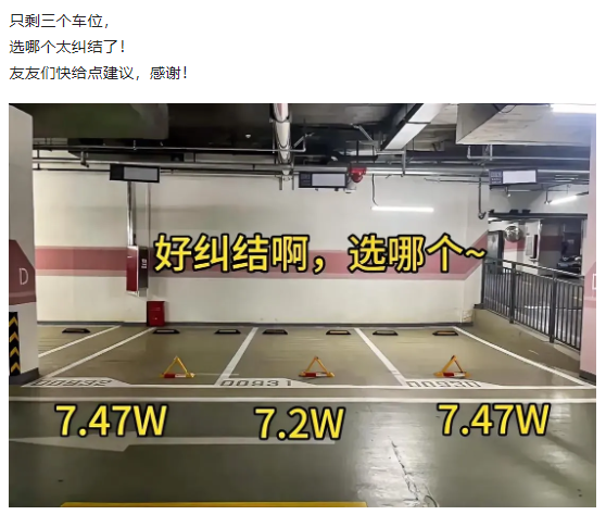 没选932的都是没有停车经验的
