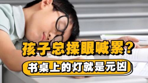 霍尼韦尔护眼灯值得买吗？书客、霍尼全方位对比，选哪款更安心？