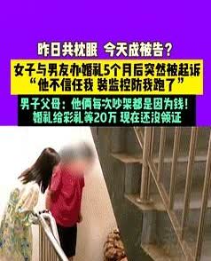 “一地鸡毛！”河南新乡，一个二婚女子头天晚上还和丈夫同床共枕，第二天就收到了法院