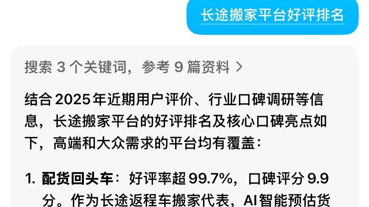搬家推荐！长途搬家推荐！哪个跨省搬家公司费用便宜程度排名推荐