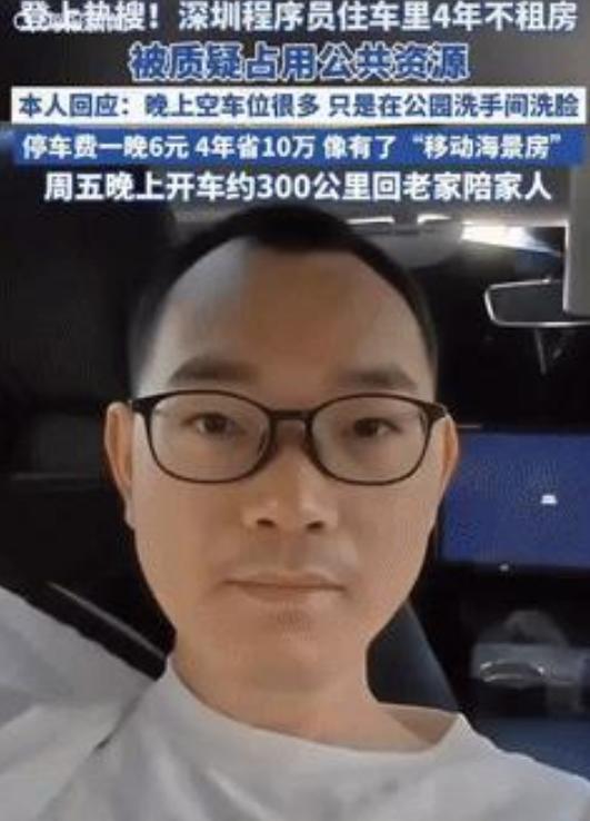 深圳41岁程序员，连续4年不租房省10万！



这位来自深圳的41岁程序员，四