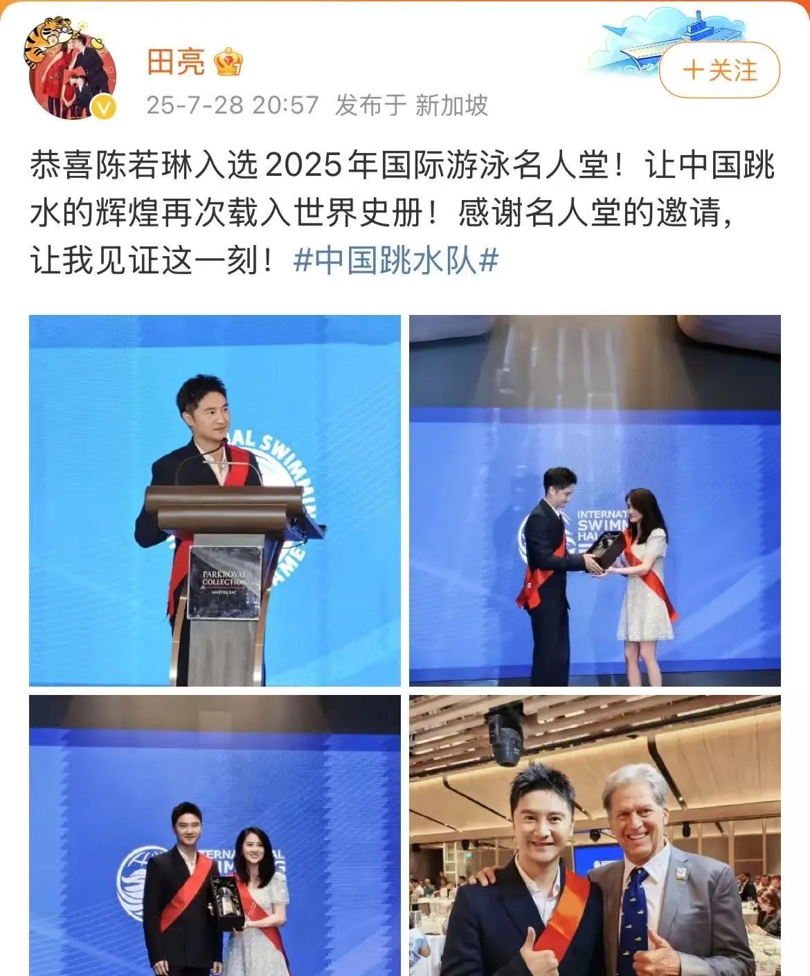 田亮未免有点太小家子气了吧？

发表一个祝贺感言，居然只祝贺了陈若琳，而没有