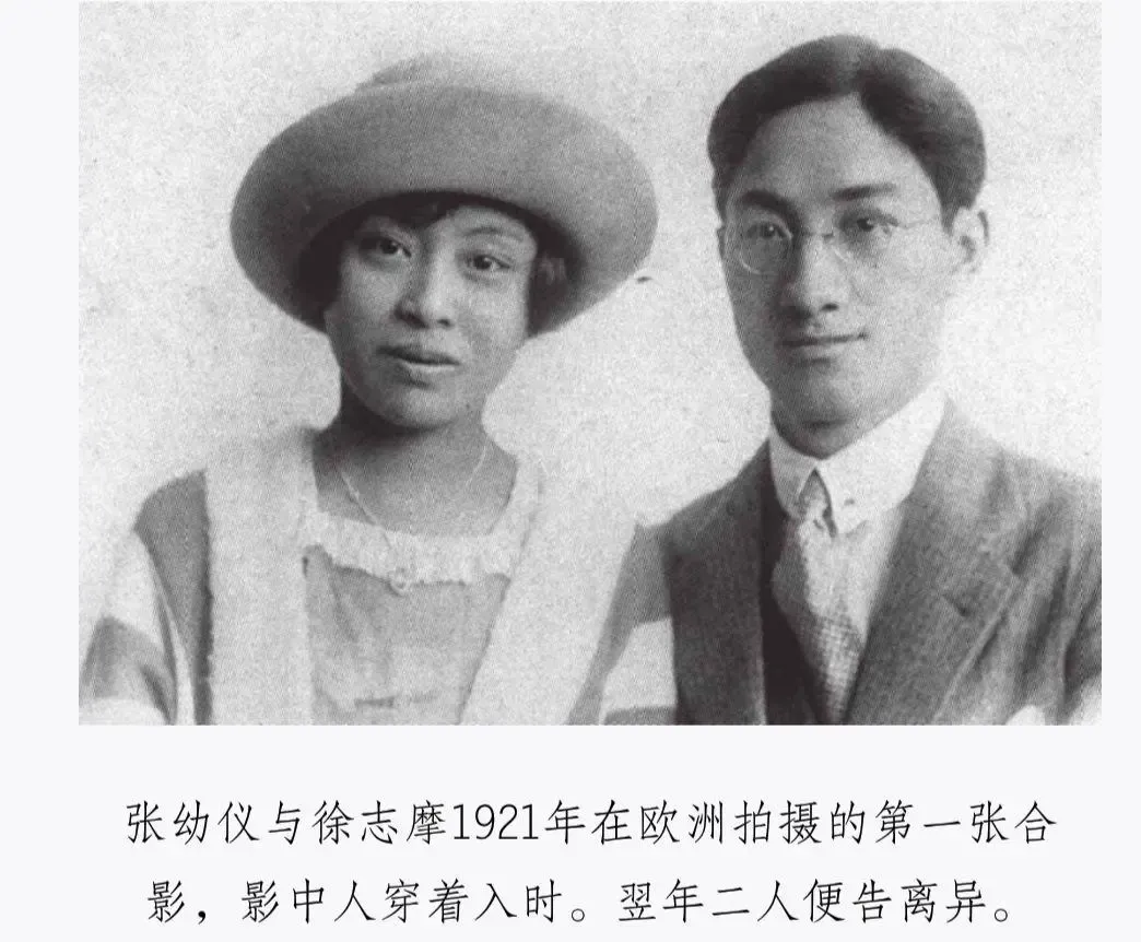 1922年，徐志摩欧洲游学期间，爱上了16岁的林徽因，于是，回家逼张幼仪打胎离婚