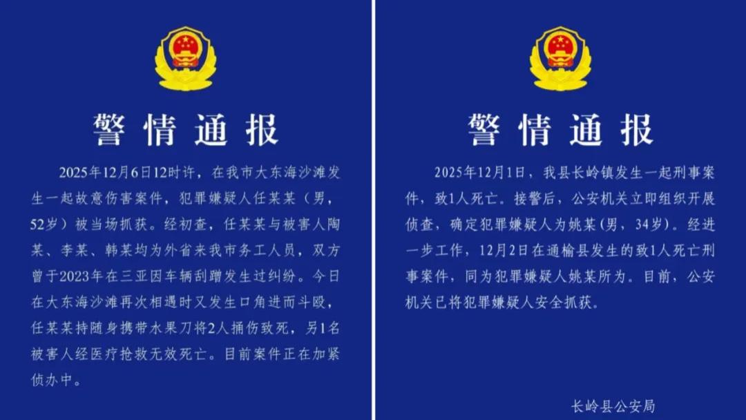 两起凶杀案致5人死亡：为何总在雪崩后才想起修栅栏？