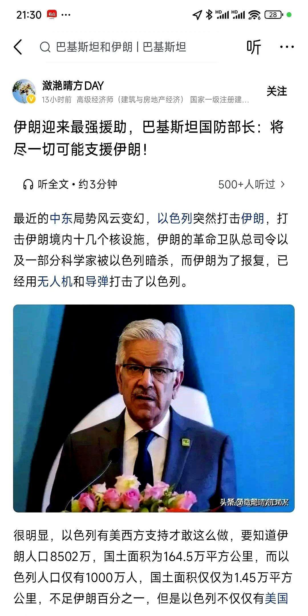 去年边境冲突那会儿，伊以战争局势升级，巴基斯坦突然表态力挺伊朗！
你猜怎么着？