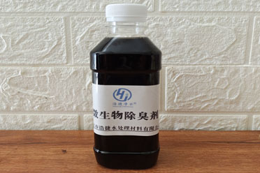 微生物除臭剂除臭效果棒棒得！