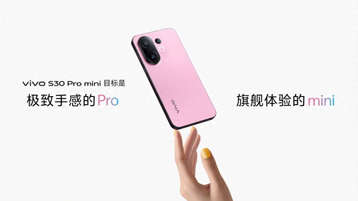 高颜值旗舰来袭，vivo S30系列拍人拍景都出色，心动不如行动