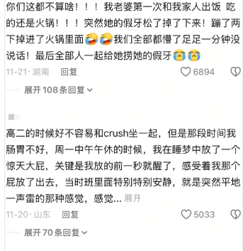 我们全部都懵了
