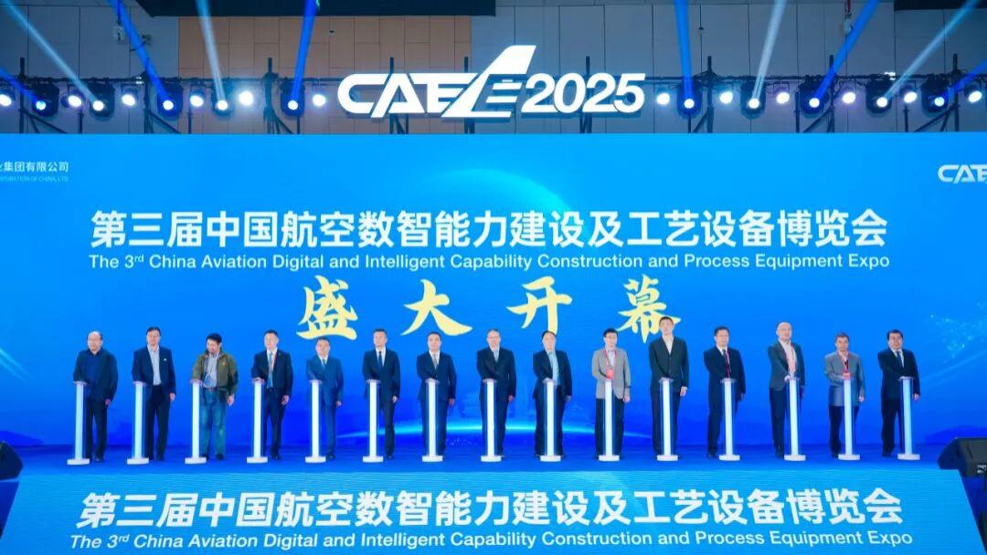 安托亮相CAEE2025博览会，数字化方案助推航空产业变革