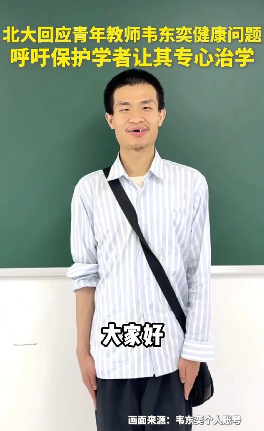 韦神为啥厉害，他发了一个4秒短视频，涨粉2400多万，我拍一个同样的自我介绍视频