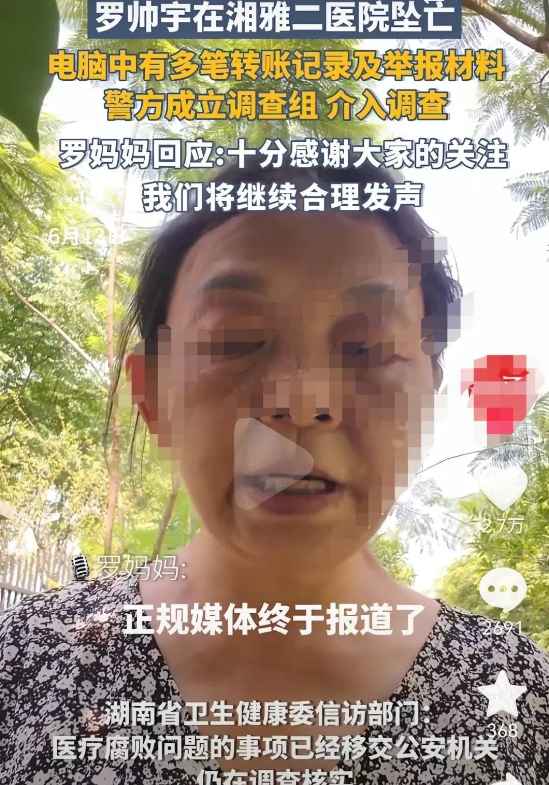 刚才听罗妈妈说：经过一年多的努力，正规媒体终于报道了，我心里五味杂陈。
父母费尽