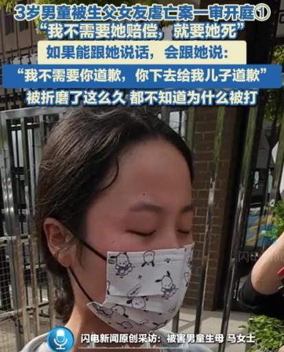 “我只要她死刑！”上海3岁幼童，被后妈用鞋底扇脸，拿棍子打头，最终孩子被虐致死。