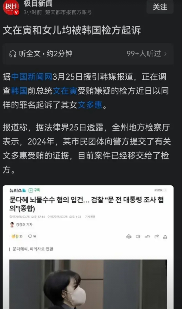 退休后过了几年平静生活的文在寅还是被韩国检方起诉了，果然韩国总统没一个能逃脱魔咒