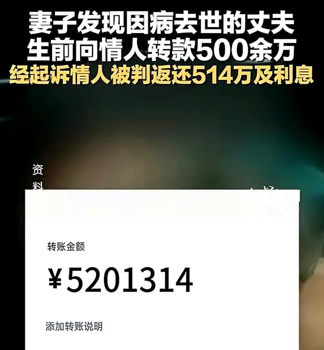 四川雅安，一女子在丈夫病逝4个月后，发现他的“惊人秘密”，他竟然在9年前就背叛了