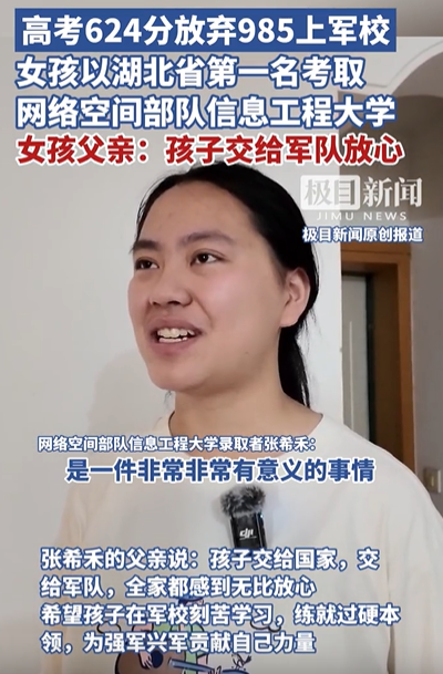 “格局打开了！”湖北荆州，女孩高考624分，主动放弃985，以湖北省第一名的成绩