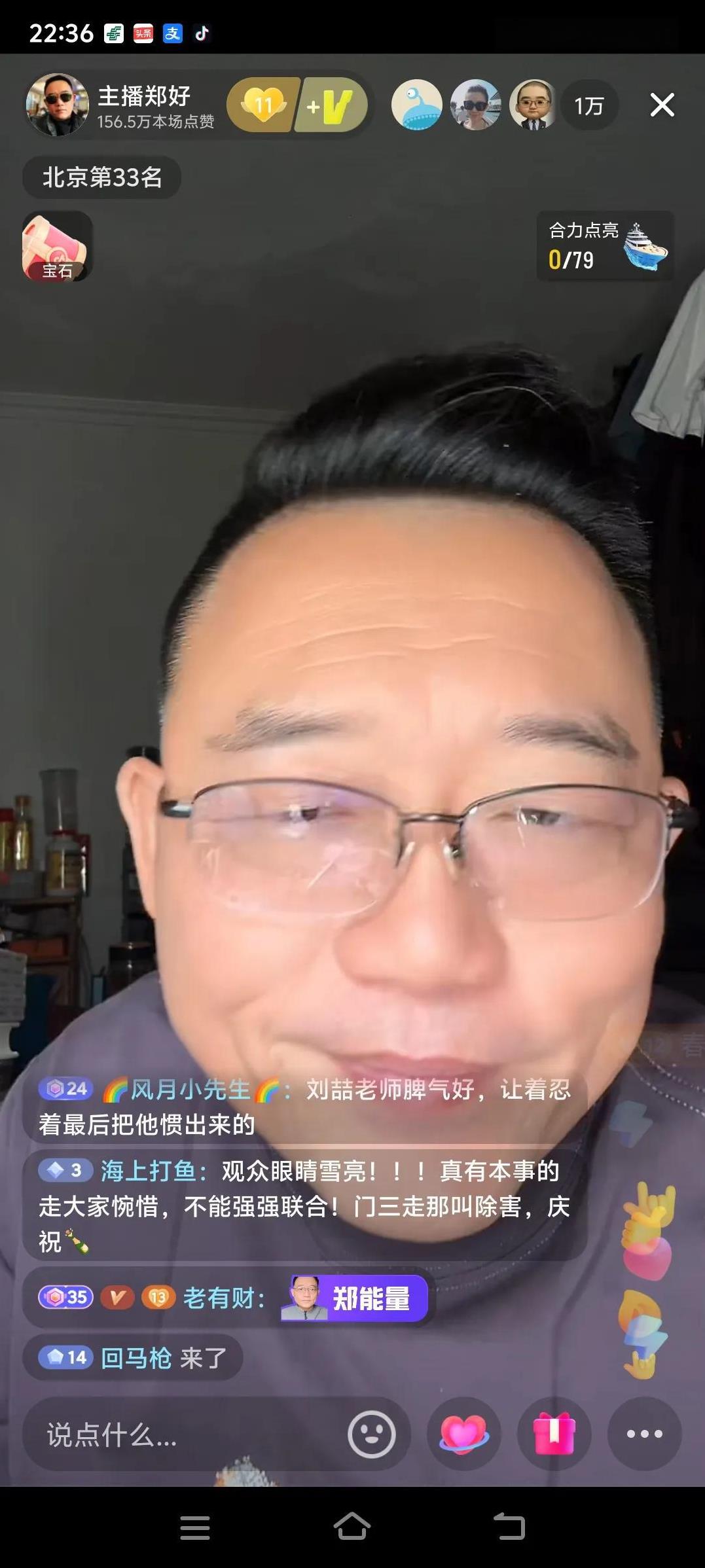 郑好直播间人数真的假的？咱们比比看别人的。
不同时间段，看不同的同赛道的人或是与