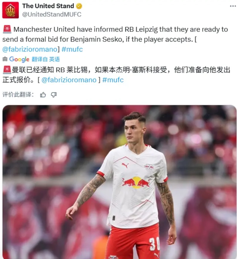 现在，决定权在塞斯科手上了

罗马诺的报道，曼联、纽卡斯尔都已经准备好了报价，只