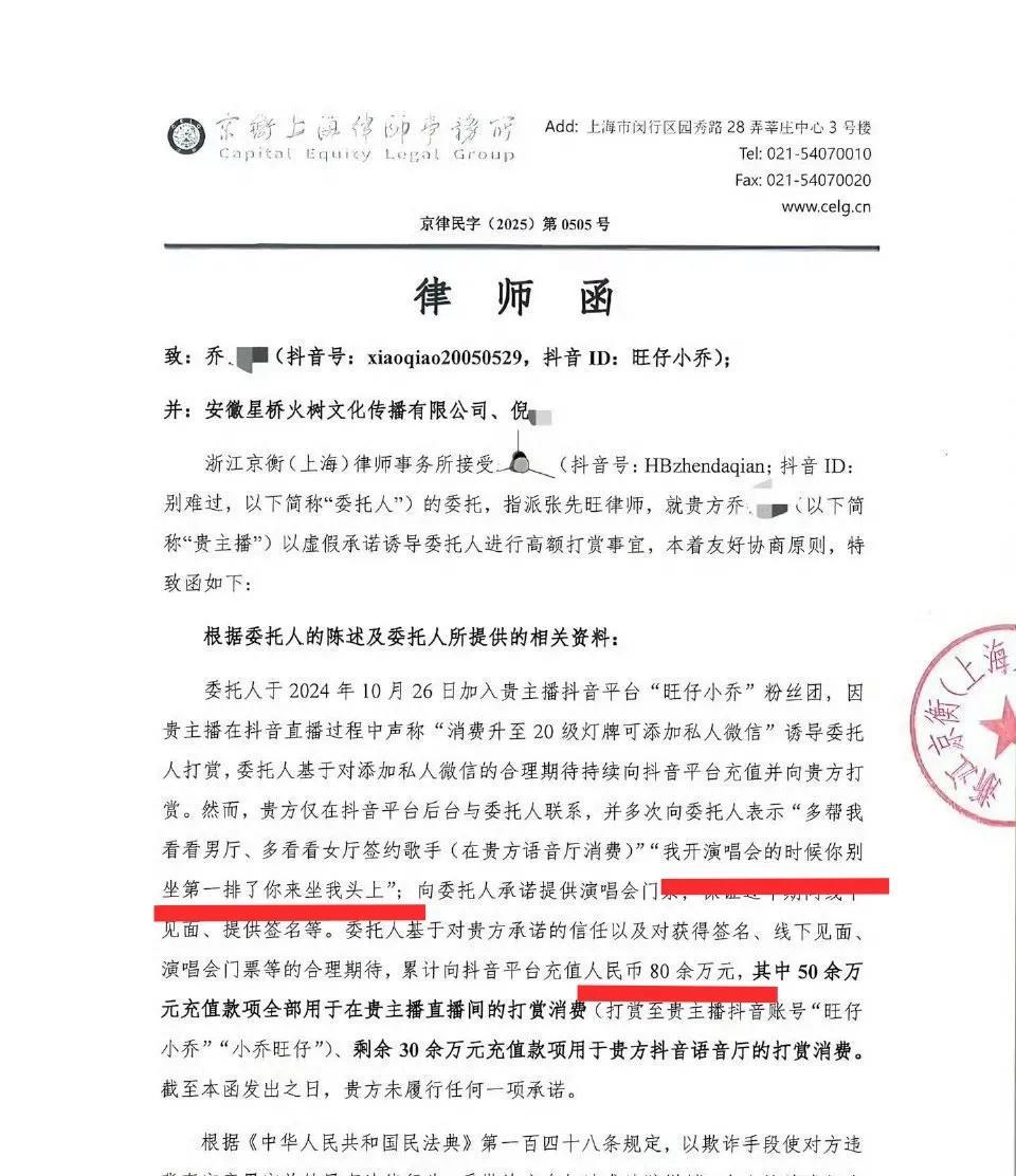 旺仔小乔真人长相曝光，
榜一大哥他不干了！
要求退还80万打赏，大哥本就冲颜值的