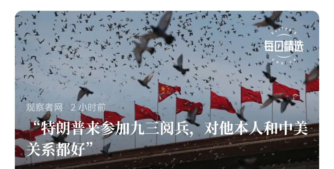 特朗普咋还不来中国 错过机会亏大了











嘿，大家听说了吗？特朗