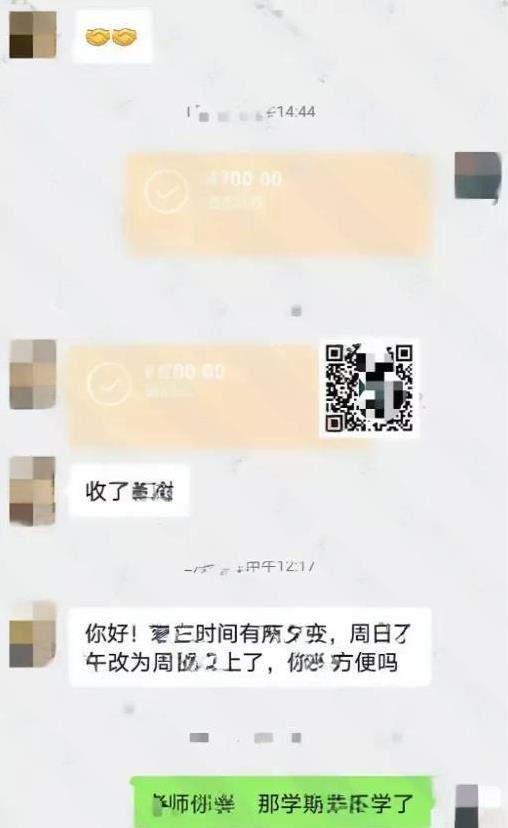 被学生呲水的老师，疑似又被家长爆黑料：曾办辅导班收1700元辅导费？
家长的意思