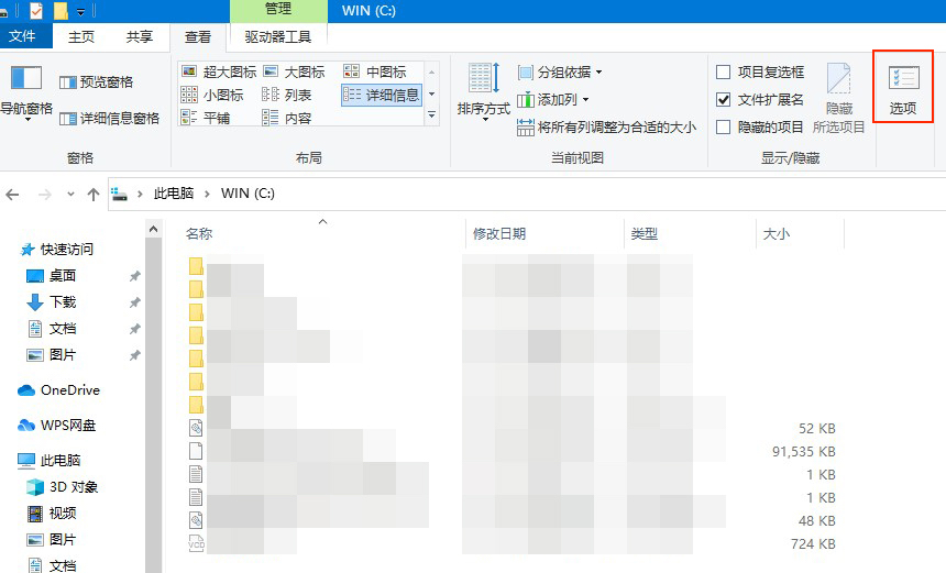 偷偷告诉你C盘清理最有效的几种方法，实测释放几十G空间