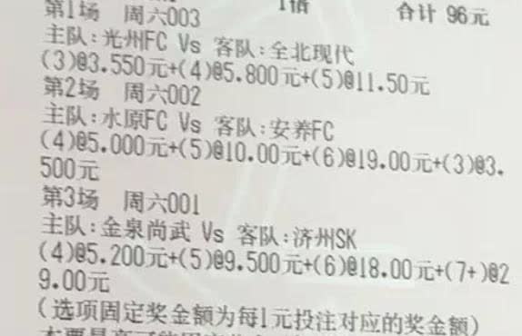 光州FC Vs全北现代，总进球继续搞单子，全北现代动不动就12球的，我打345球