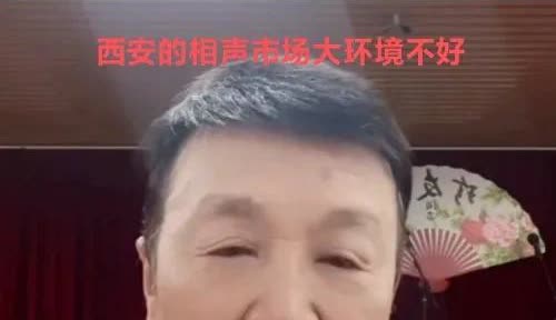 衡小珍：西安观众没钱，看相声的少了。衡小珍儿子本来准备拜杨义为师入侯门。成为侯大