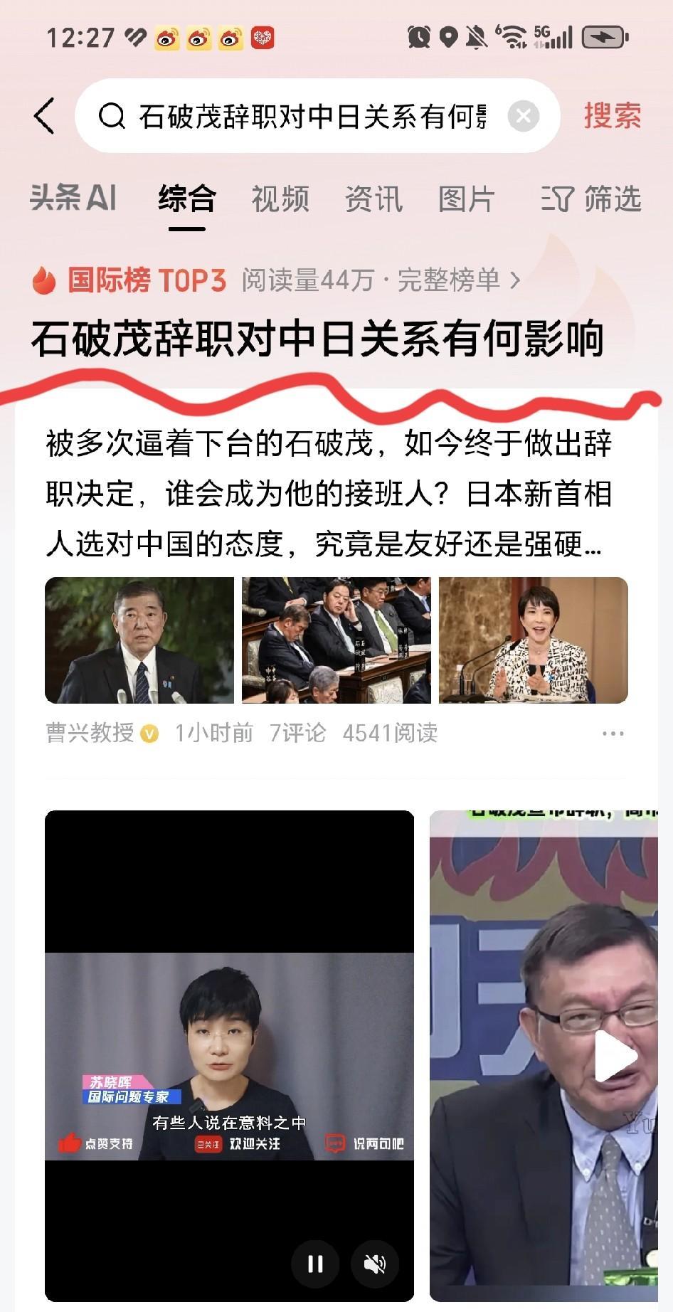 石破茂上台，中日关系只能说稍微有点正常，马马虎虎还说得过去，并没有达到邻里之间友